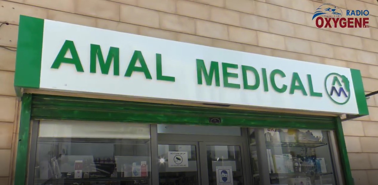 Amal Medical votre parapharmacie en ligne Tunisie