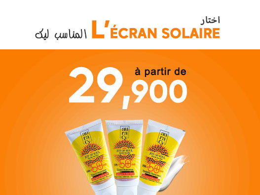 Promotion -Ecran solaire